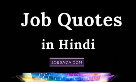 10 Job Quotes in Hindi – जॉब कोट्स इन हिंदी