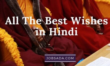 10 All The Best Wishes in Hindi – 10 आल द बेस्ट विशेस कोट्स इन हिंदी