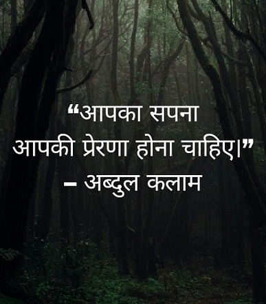 Attitude Motivational Quotes in Hindi