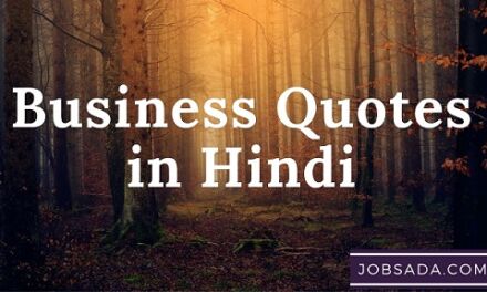 10 Business Quotes in Hindi – बिज़नस कोट्स इन हिंदी