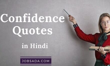 10 Confidence Quotes in Hindi – कॉन्फिडेंस कोट्स इन हिंदी