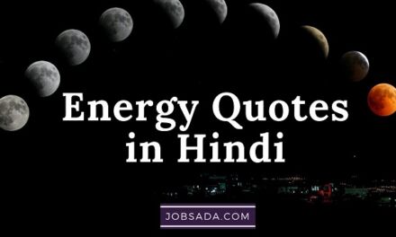 10 Energy Quotes in Hindi – 10 एनर्जी कोट्स इन हिंदी