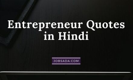 10 Entrepreneur Quotes in Hindi – 100 इंटरप्रेन्योर कोट्स इन हिंदी
