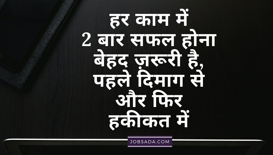 Entrepreneur Quotes in hindi