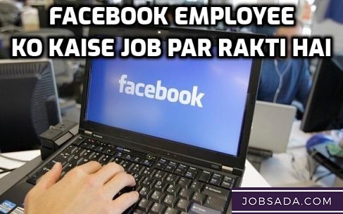 Facebook Employee Ko kaise Job Par Rakti Hai