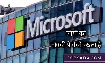 How Microsoft Hire Employees