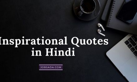 100 Inspirational Quotes in Hindi – कोट्स इन हिंदी – प्रेरणादायक सुविचार
