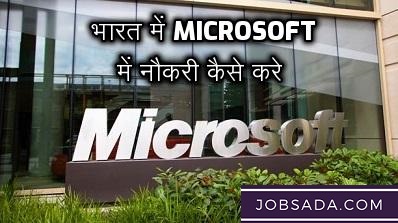 Microsoft Jobs in India