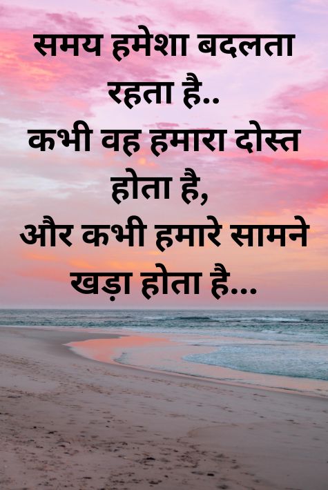 Morning thought of the day in hindi