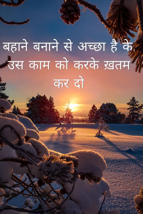 Motivation Quotes in Hindi