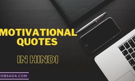 100 Motivational Quotes in Hindi – मोटिवेशनल कोट्स इन हिंदी