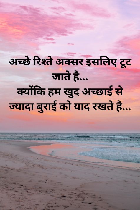 New thought of the day in hindi and english