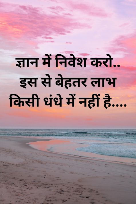New thought of the day in hindi