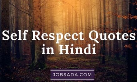 10 Self Respect Quotes in Hindi – सेल्फ रेस्पेक्ट कोट्स इन हिंदी