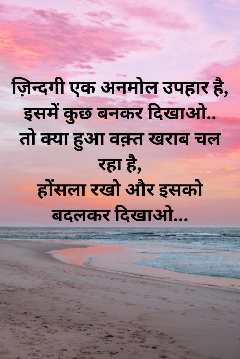 Short thought of the day in hindi and english