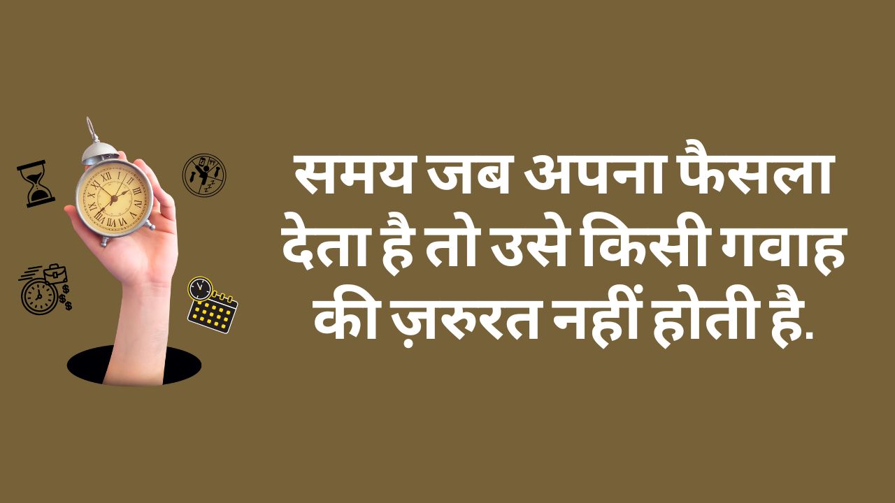 inspirational time quotes in hindi