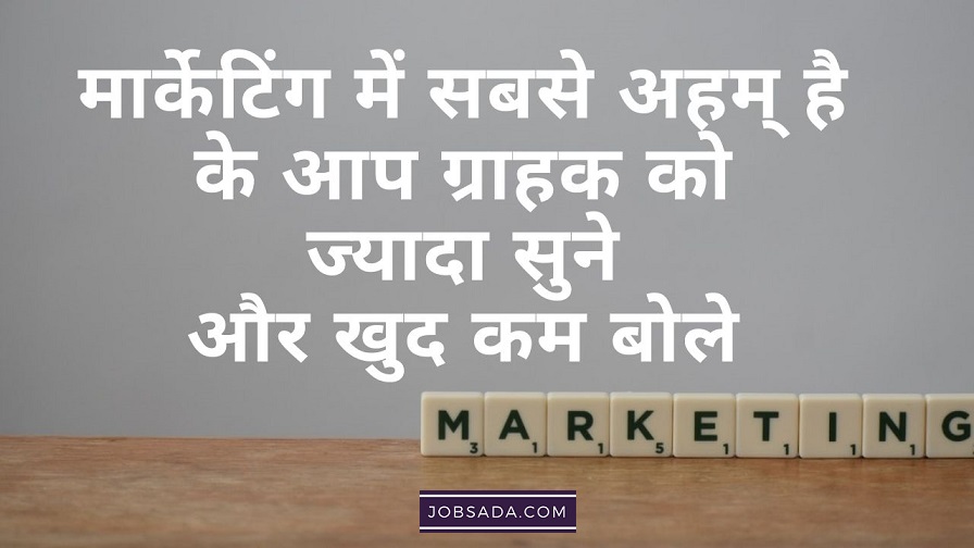 marketing strategy quotes