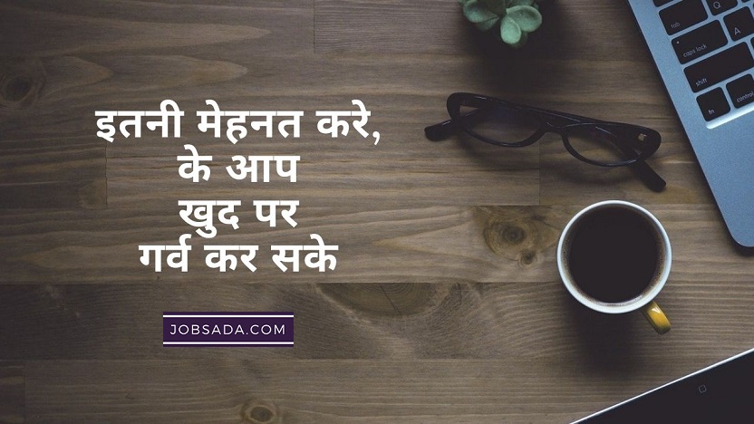 motivational quotes in hindi 1