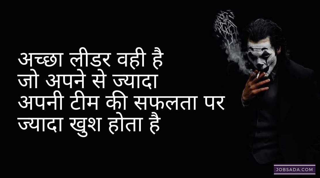 network marketing motivational quotes in hindi