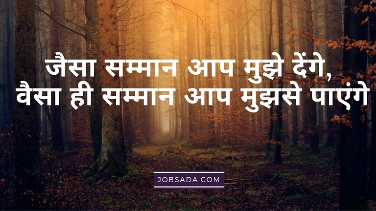 self respect quotes hindi