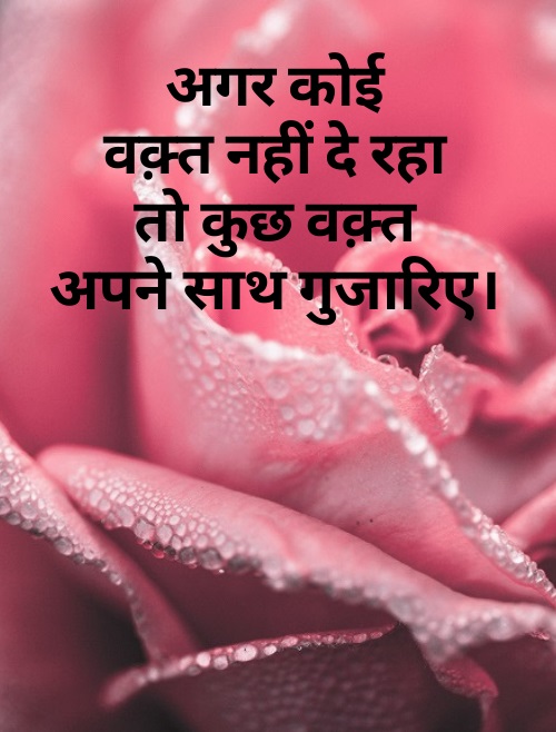 self respect quotes in hindi language