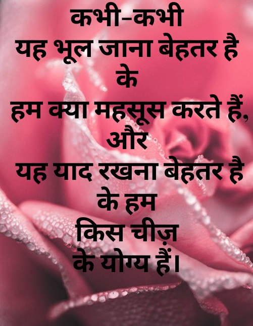 self respect shayari 1