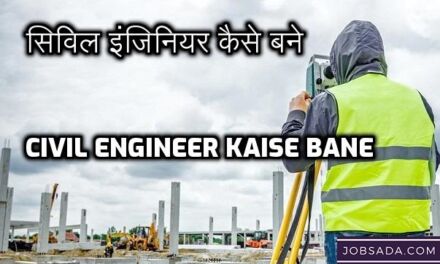 Civil Engineering Jobs in Hindi – Civil Engineer Kaise Bane