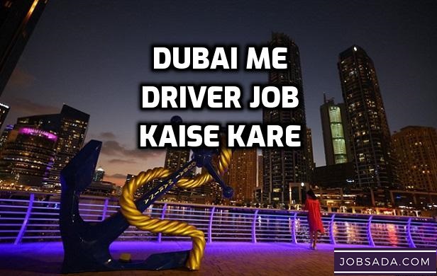 Dubai Me Driver Job Kaise Kare