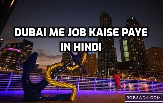 Dubai Me Job Kaise Paye in Hindi