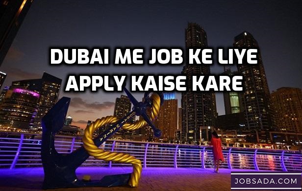 Dubai Me Job Ke Liye Apply Kaise Kare