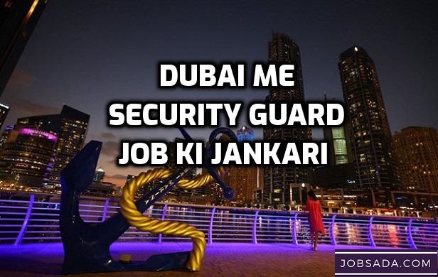 Dubai Me Security Guard Job Ki Jankari Dubai Me Security Guard Ki Job Kaise Paye In Hindi