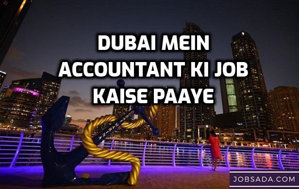 Dubai Mein Accountant Ki Job Kaise Paaye
