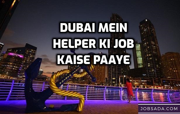 Dubai Mein Helper ki Job Kaise Paaye