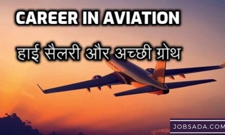 Career in Aviation: एविएशन इंडस्ट्री के इन जॉब प्रोफाइल में मिलती है हाई सैलरी और अच्छी ग्रोथ