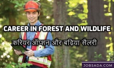 Career in Forest and Wildlife: 12वीं के बाद करियर ऑप्शन और बढ़िया सैलरी