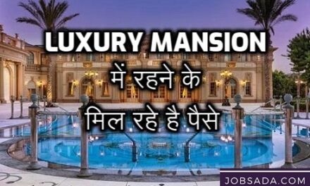 Luxury Mansion में रहने के मिल रहे है पैसे