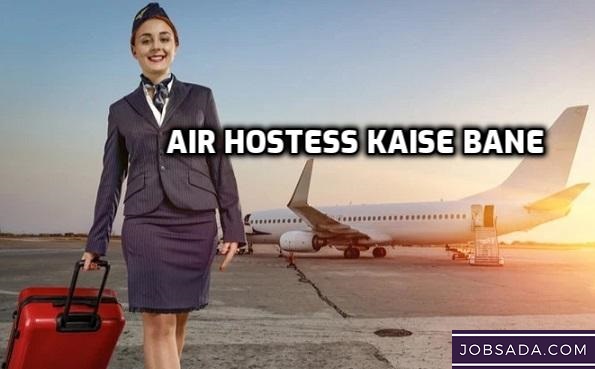 Air Hostess Kaise Bane