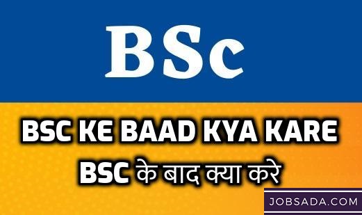 BSc ke Baad Kya Kare in 2024 – BSc के बाद क्या करे