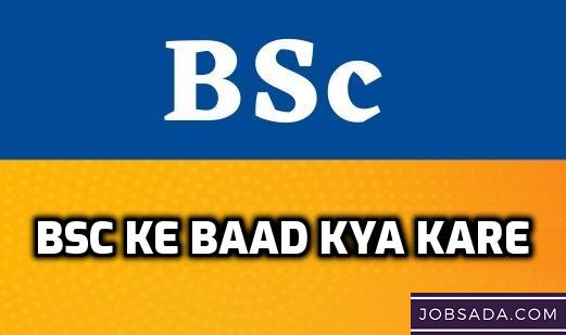 BSc ke Baad Kya Kare