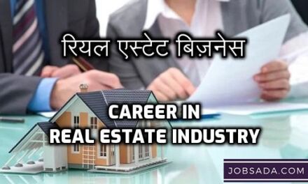 Career in Real Estate Industry in 2024 – रियल एस्टेट बिजनेस में करियर