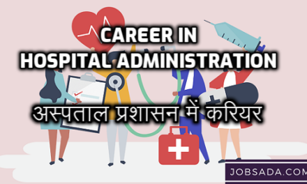 Career in Hospital Administration in 2024 – अस्पताल प्रशासन में करियर