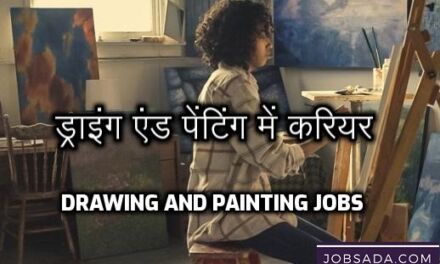 Drawing and Painting Jobs in 2024 – ड्राइंग और पेंटिंग में करियर