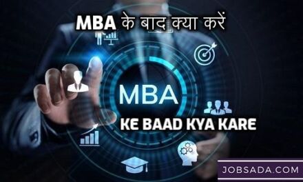 MBA Ke Baad Kya Kare in 2024 | MBA के बाद क्या करें