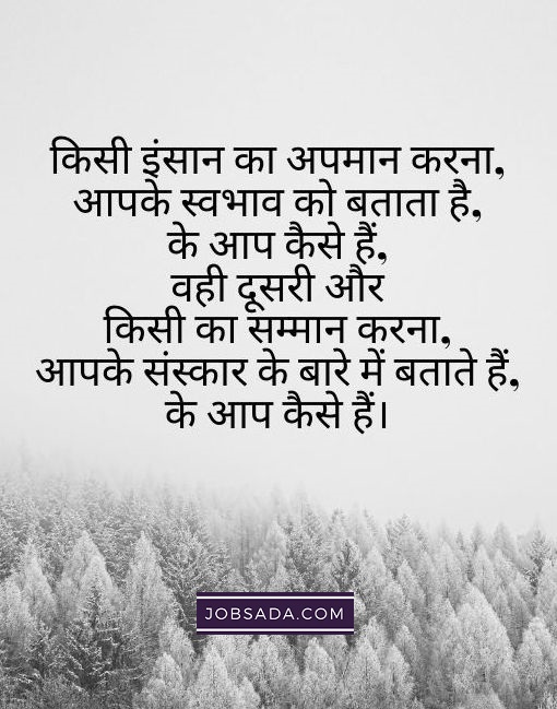 self respect shayari