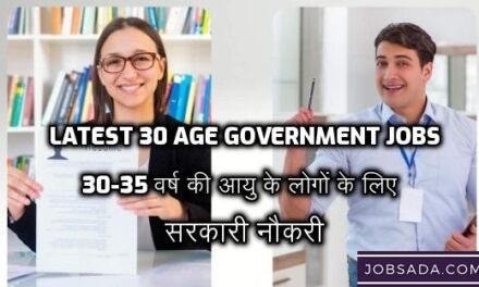 Latest 30 Age Government Jobs | 30-35 वर्ष की आयु के लोगों के लिए सरकारी नौकरी