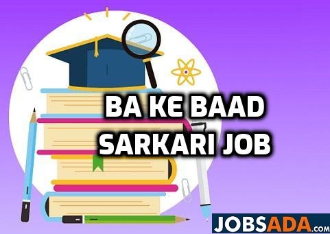 BA Ke Baad sarkari job