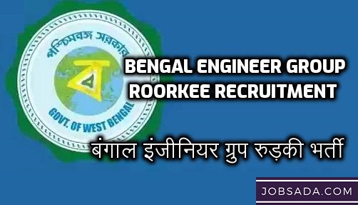 Bengal Engineer Group Roorkee Recruitment 2024 – बंगाल इंजीनियर ग्रुप रुड़की भर्ती 2024