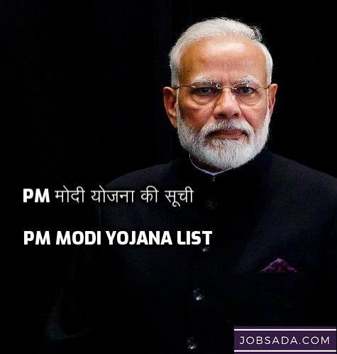 PM Modi Yojana list