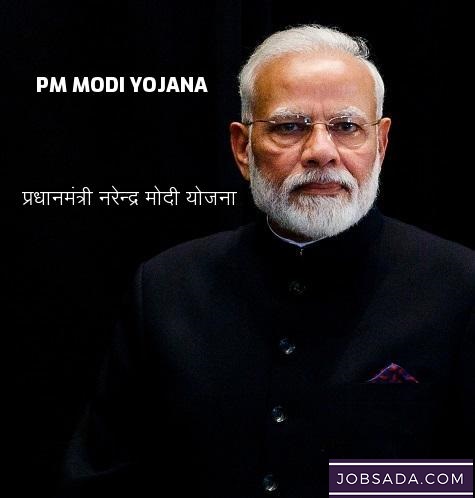 PM Modi Yojna