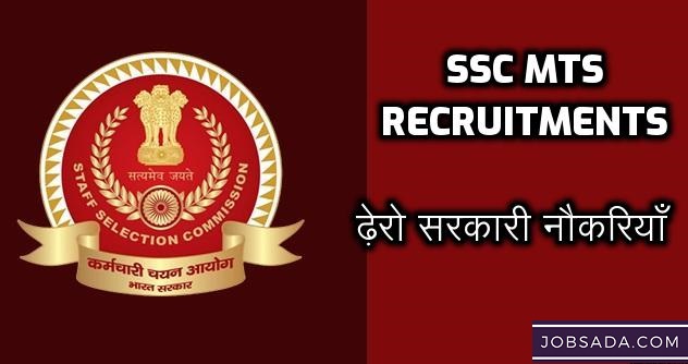 SSC MTS Recruitments